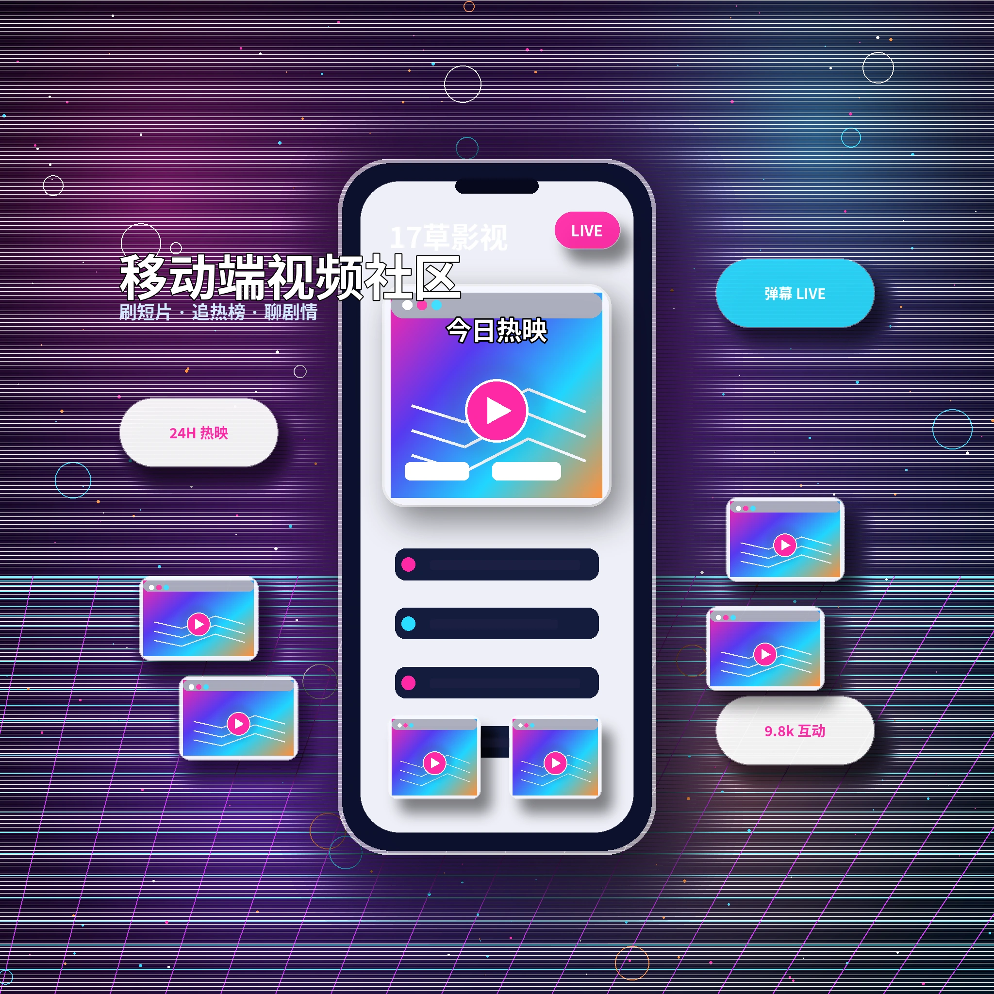 APP服务主题视觉
