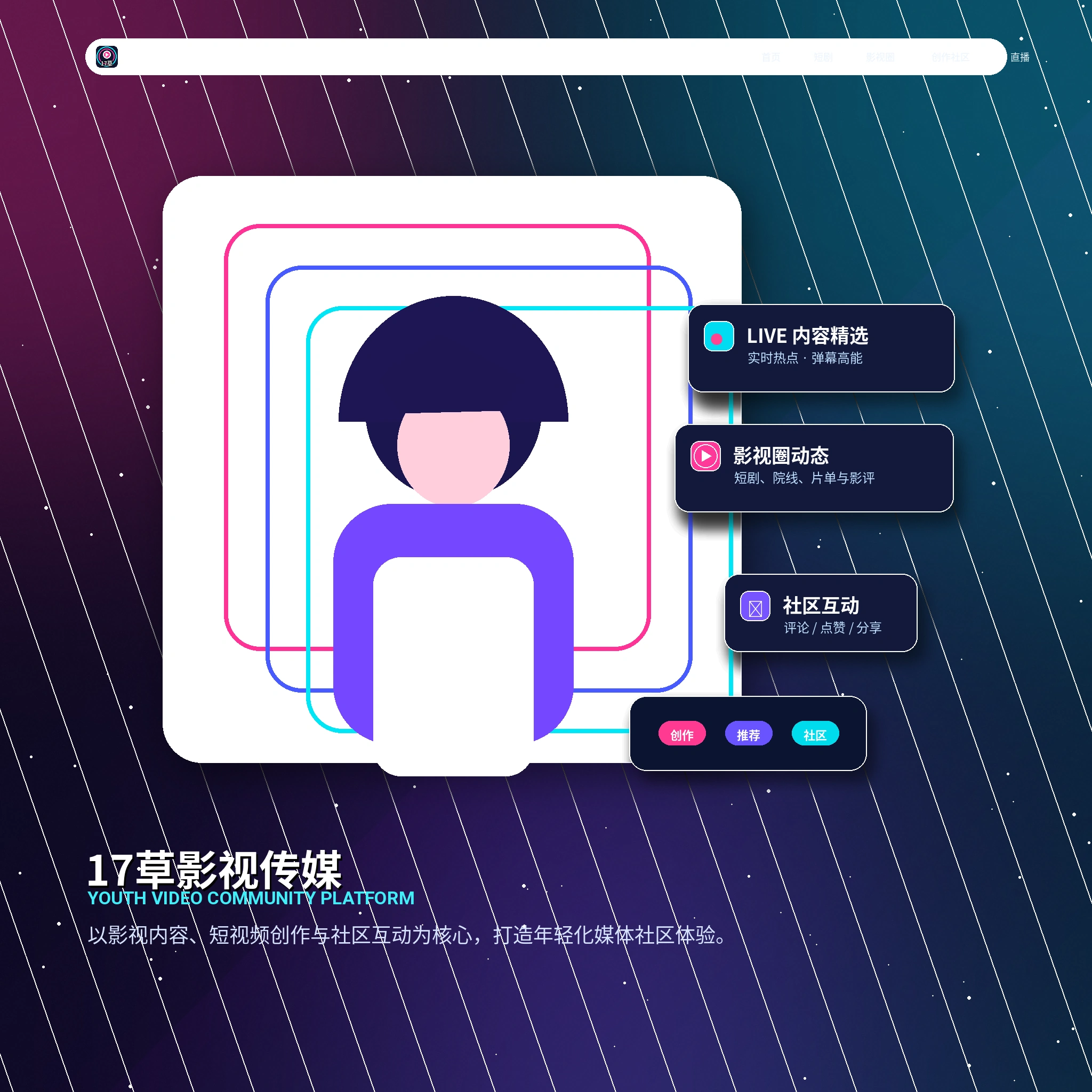 生活美学内容视觉